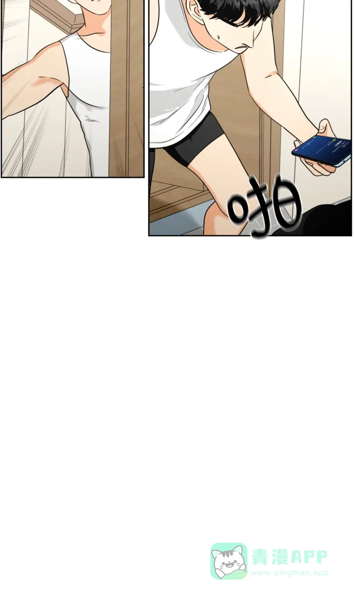 《都幻想到结婚了！》[第46话] 团建 (4) 第43页