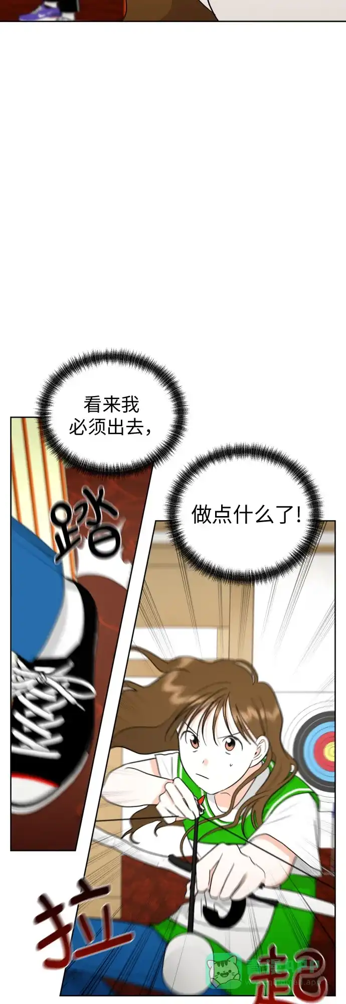 《都幻想到结婚了！》[第47话] 团建 (5) 第47页
