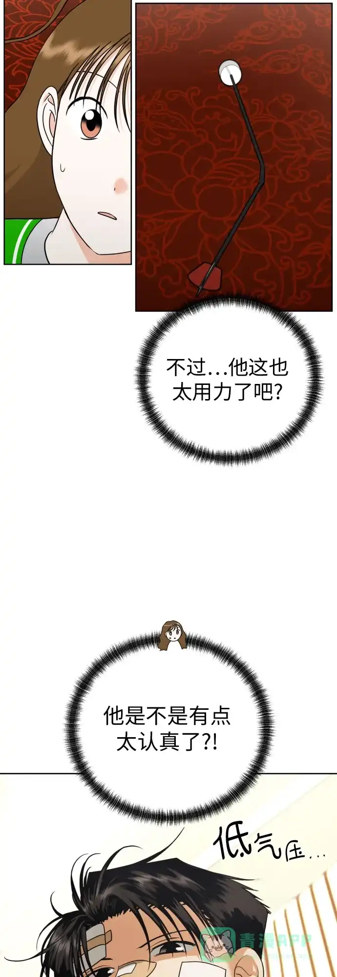 《都幻想到结婚了！》[第47话] 团建 (5) 第58页