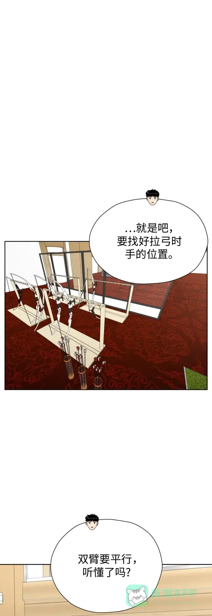 《都幻想到结婚了！》[第47话] 团建 (5) 第33页