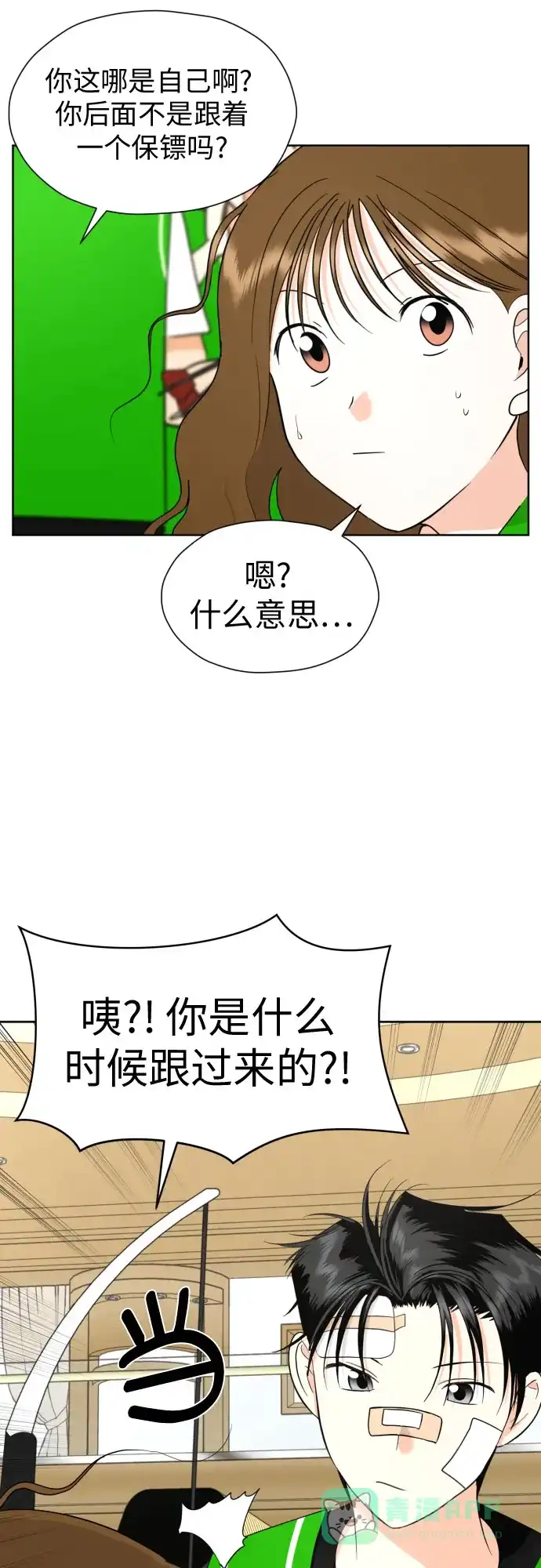 《都幻想到结婚了！》[第48话] 团建 (6) 第23页