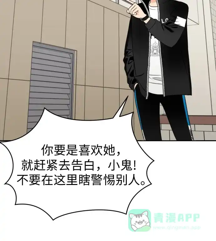 《都幻想到结婚了！》[第48话] 团建 (6) 第50页