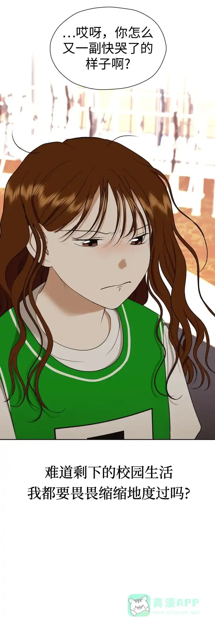 《都幻想到结婚了！》[第48话] 团建 (6) 第37页