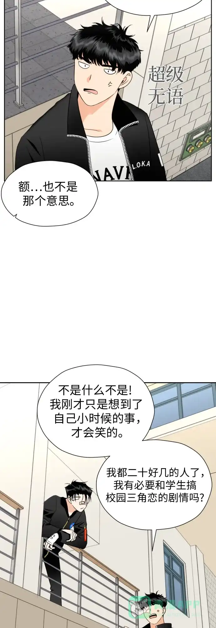 《都幻想到结婚了！》[第48话] 团建 (6) 第49页