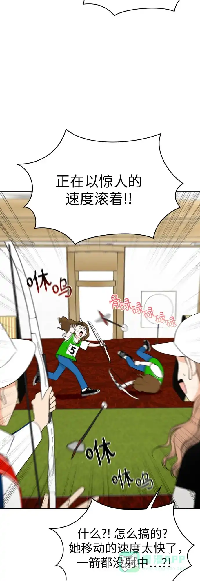 《都幻想到结婚了！》[第48话] 团建 (6) 第19页