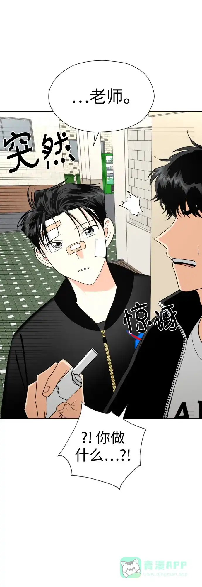 《都幻想到结婚了！》[第48话] 团建 (6) 第58页