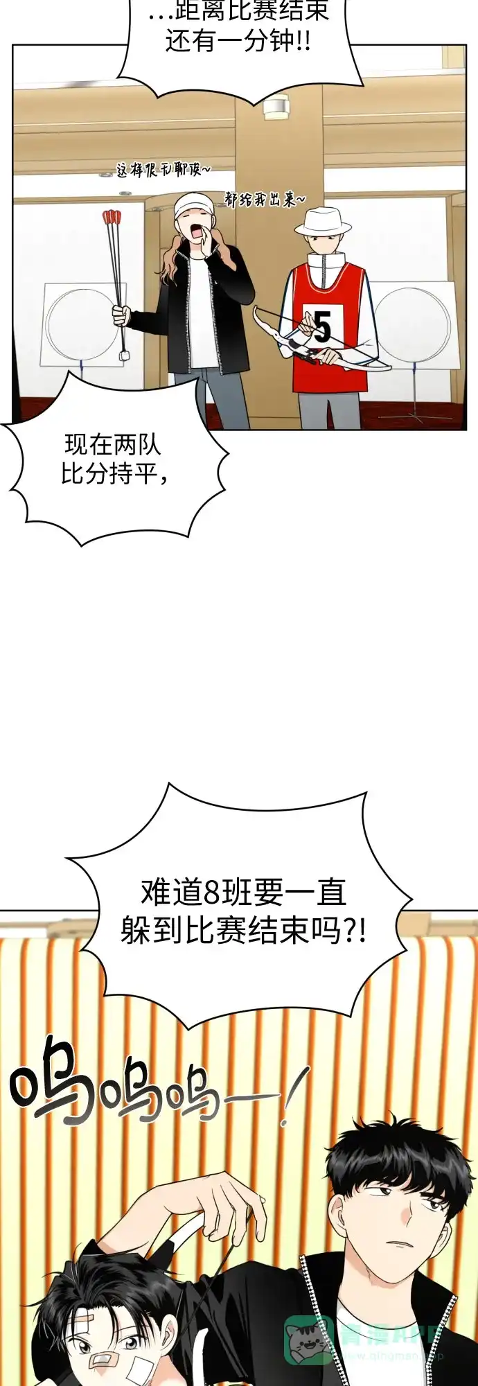 《都幻想到结婚了！》[第48话] 团建 (6) 第14页