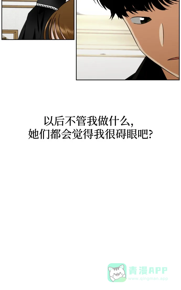 《都幻想到结婚了！》[第48话] 团建 (6) 第36页