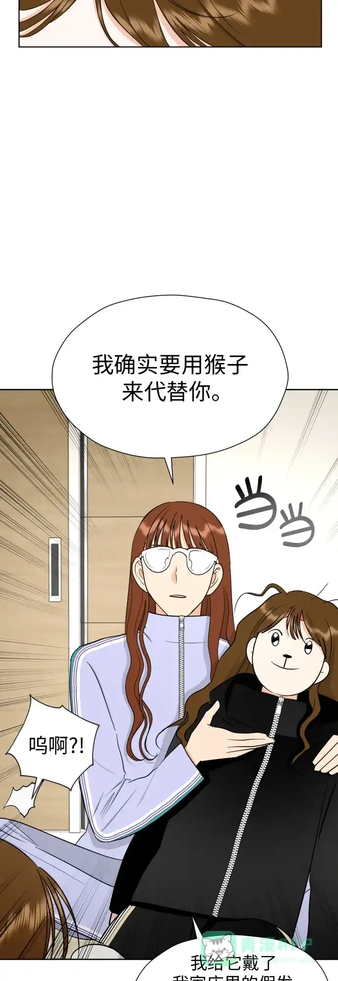 《都幻想到结婚了！》[第49话] 团建 (7) 第6页