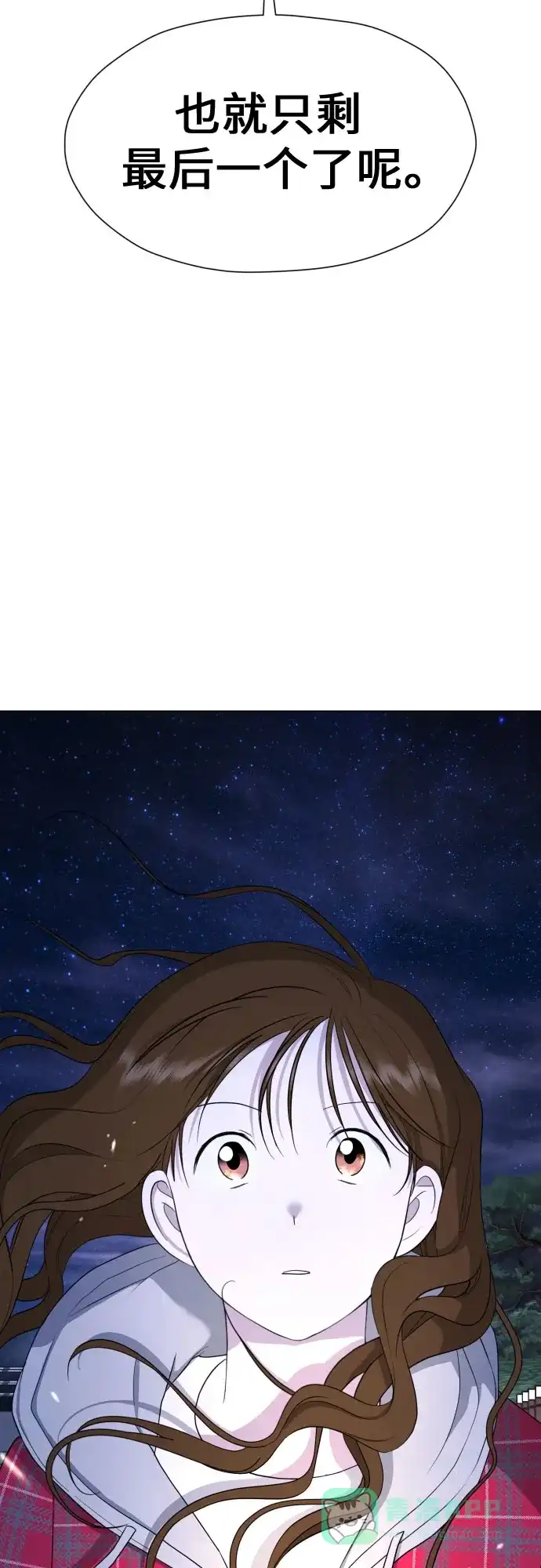 《都幻想到结婚了！》[第49话] 团建 (7) 第62页