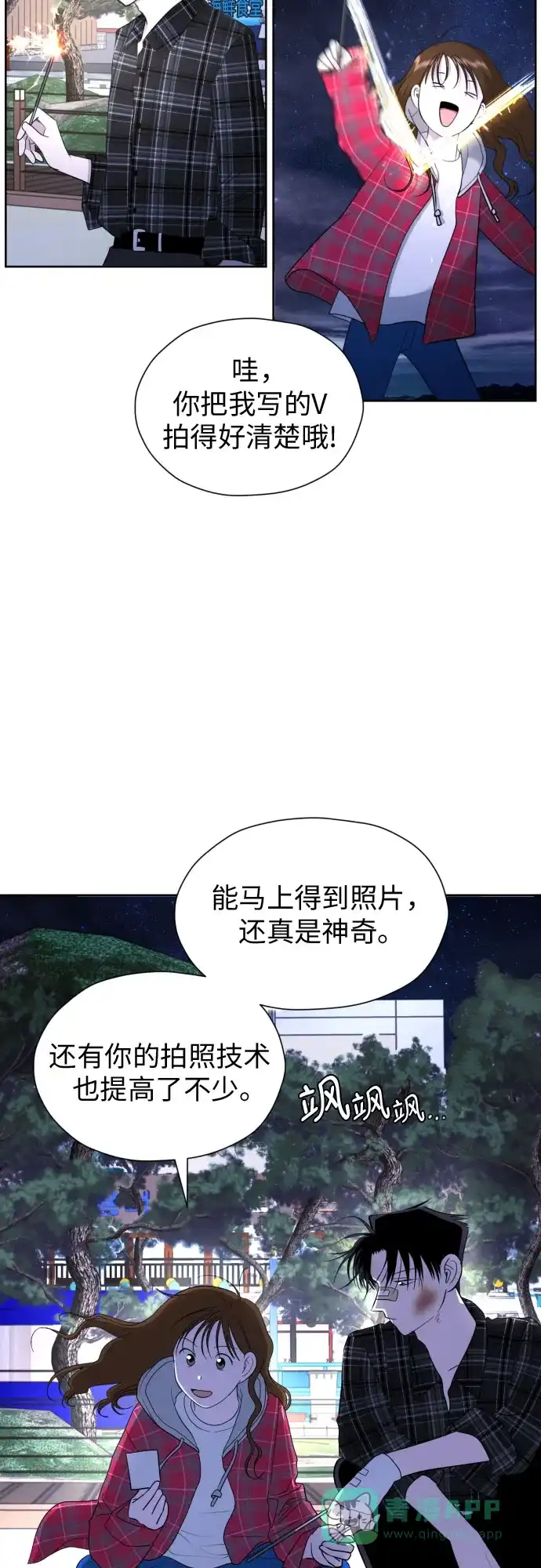 《都幻想到结婚了！》[第49话] 团建 (7) 第55页
