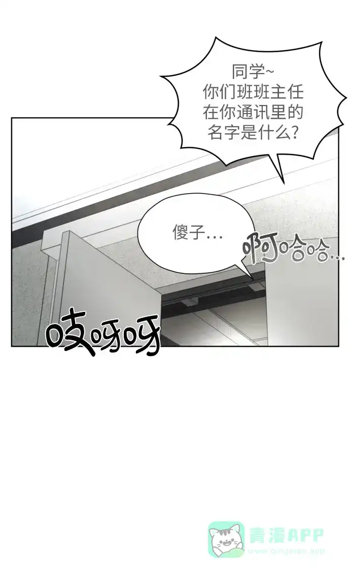 《都幻想到结婚了！》[第49话] 团建 (7) 第29页