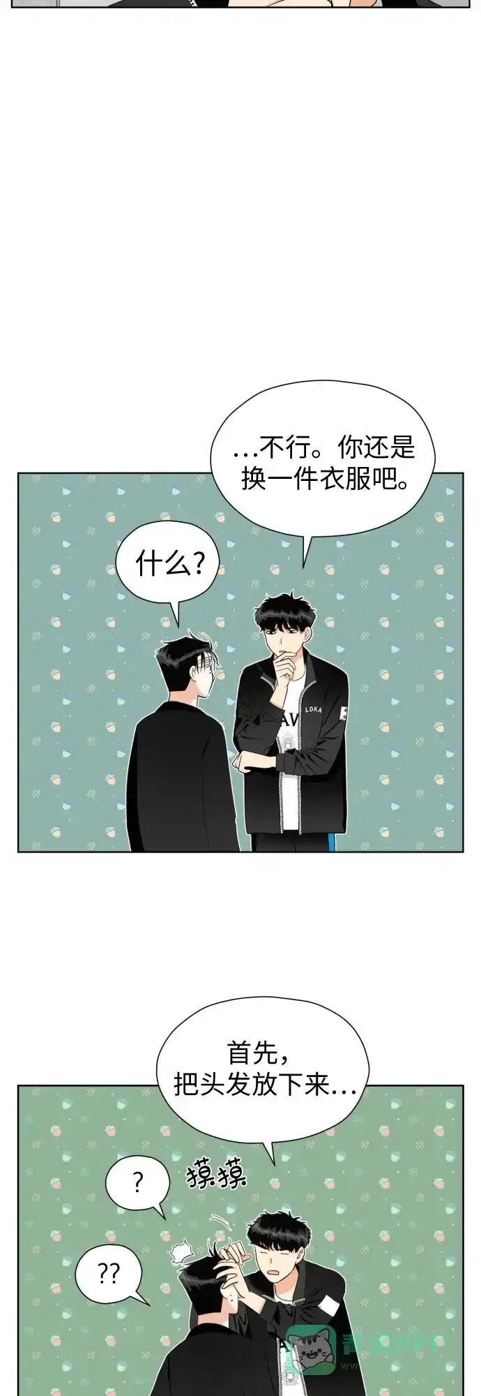 《都幻想到结婚了！》[第49话] 团建 (7) 第34页