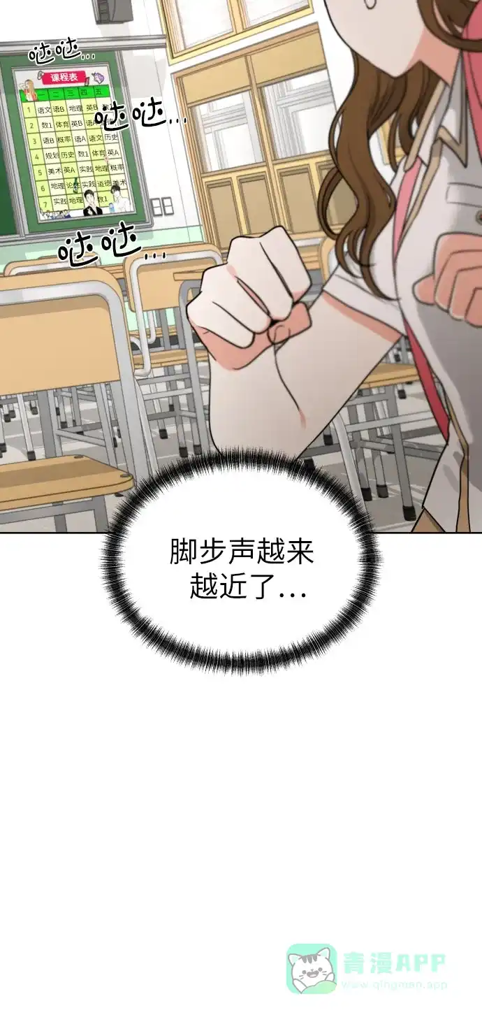 《都幻想到结婚了！》[第5话] 秘密乃热情之母 第20页