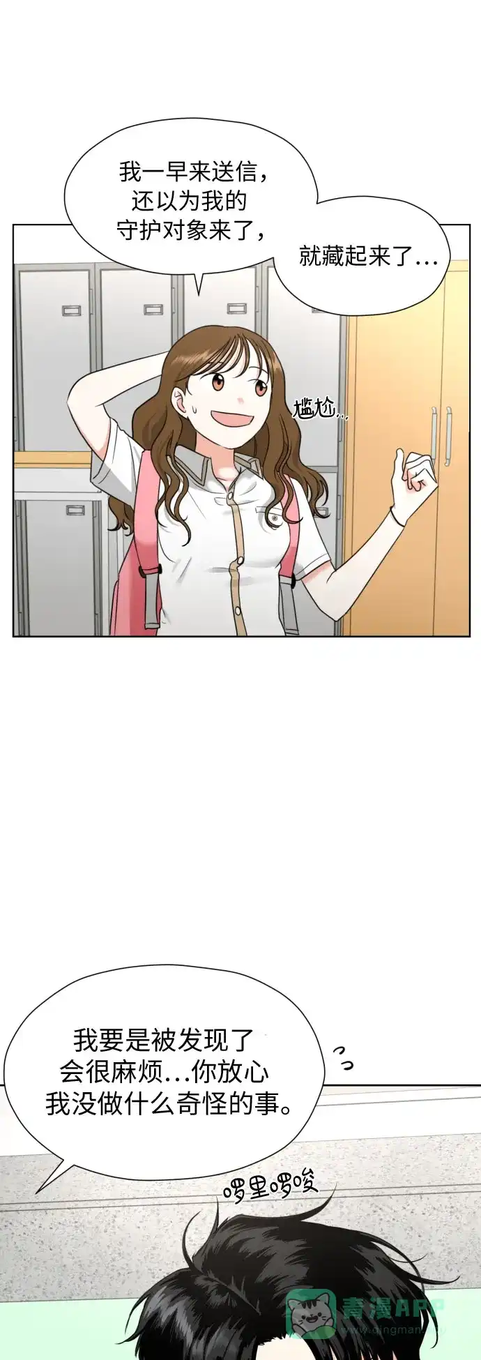 《都幻想到结婚了！》[第5话] 秘密乃热情之母 第39页