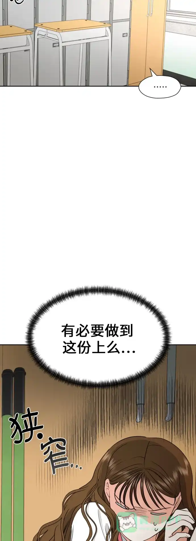 《都幻想到结婚了！》[第5话] 秘密乃热情之母 第25页