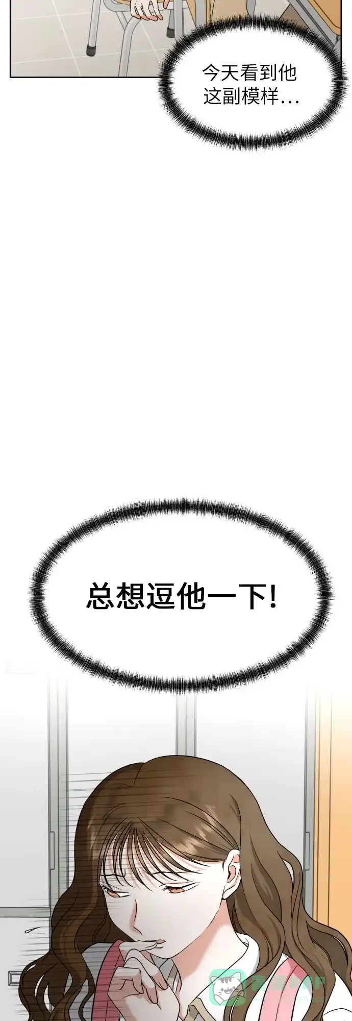 《都幻想到结婚了！》[第5话] 秘密乃热情之母 第45页