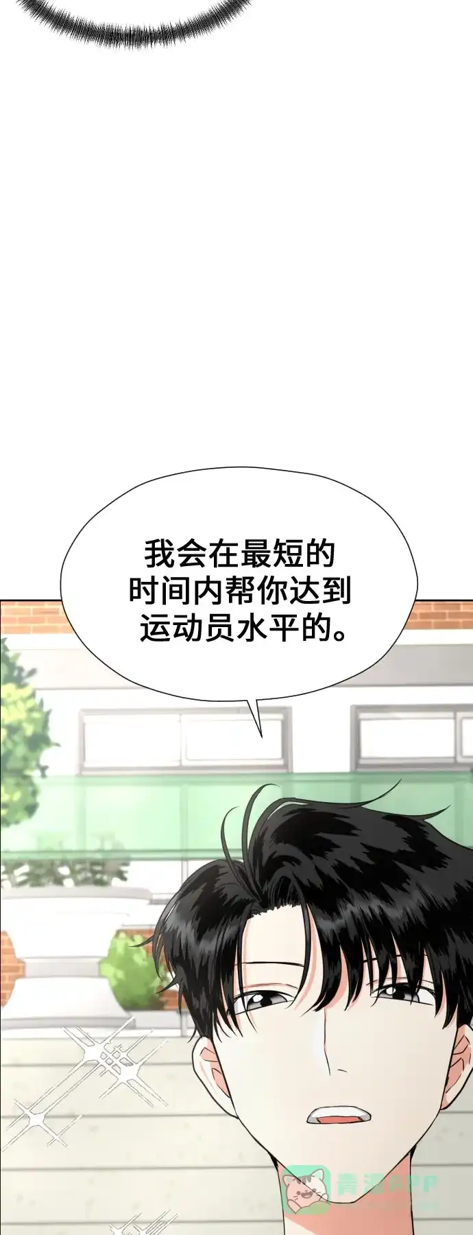 《都幻想到结婚了！》[第5话] 秘密乃热情之母 第55页