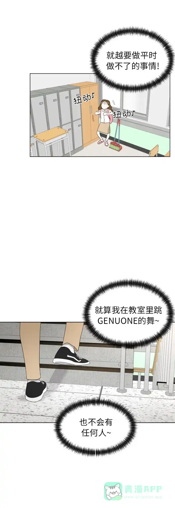 《都幻想到结婚了！》[第5话] 秘密乃热情之母 第18页