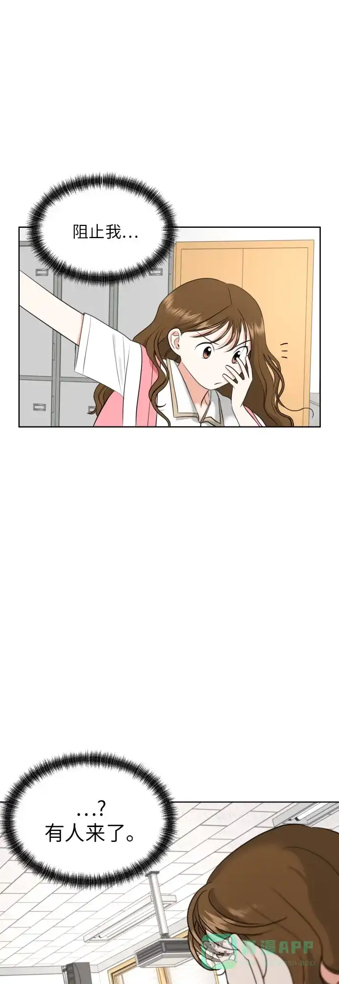 《都幻想到结婚了！》[第5话] 秘密乃热情之母 第19页