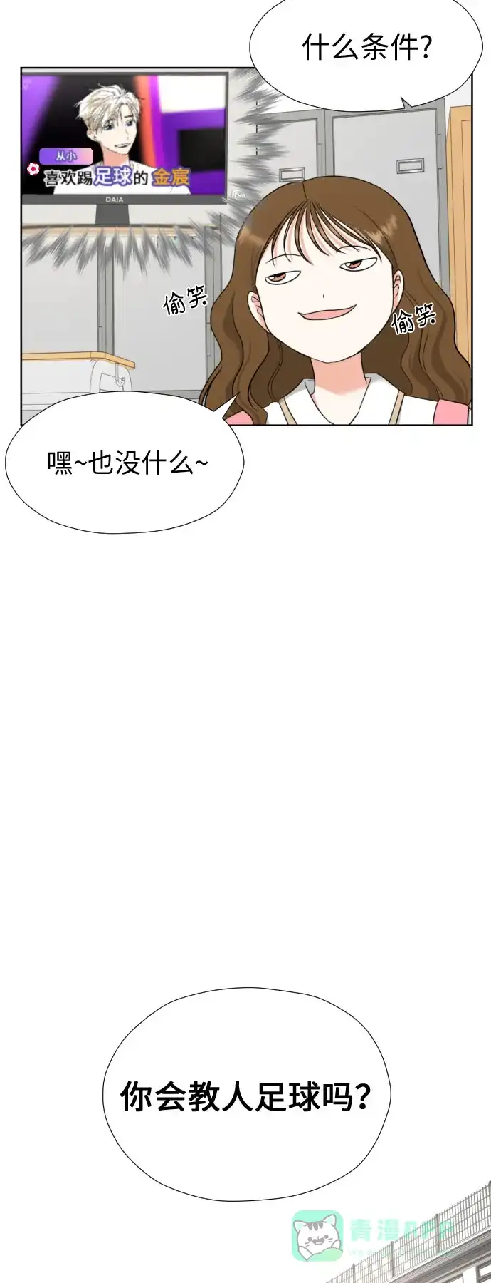 《都幻想到结婚了！》[第5话] 秘密乃热情之母 第50页