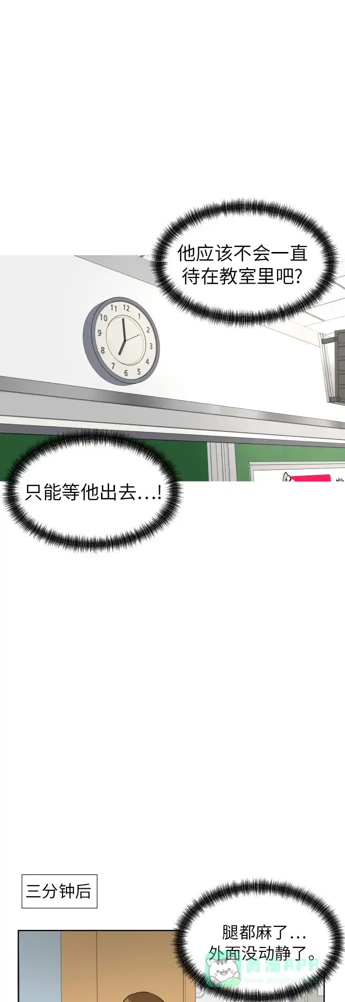 《都幻想到结婚了！》[第5话] 秘密乃热情之母 第28页