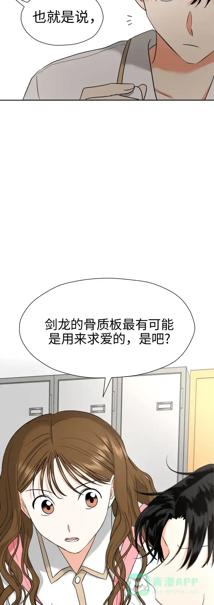 《都幻想到结婚了！》[第5话] 秘密乃热情之母 第37页