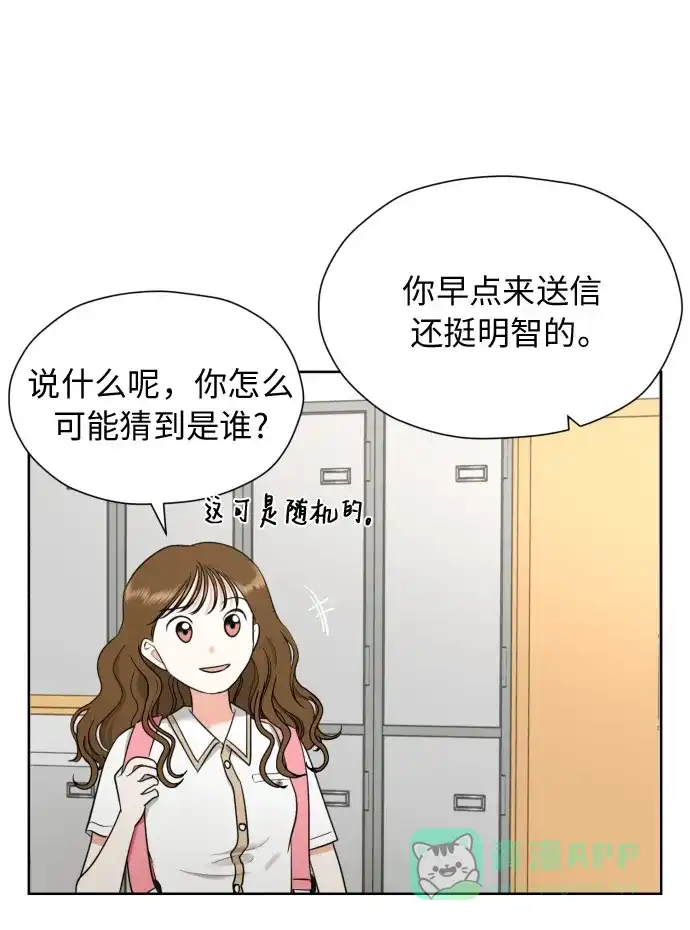 《都幻想到结婚了！》[第5话] 秘密乃热情之母 第41页