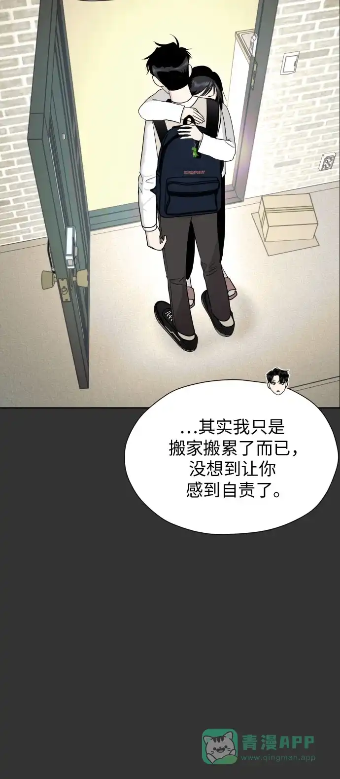 《都幻想到结婚了！》[第50话] 表白 第35页