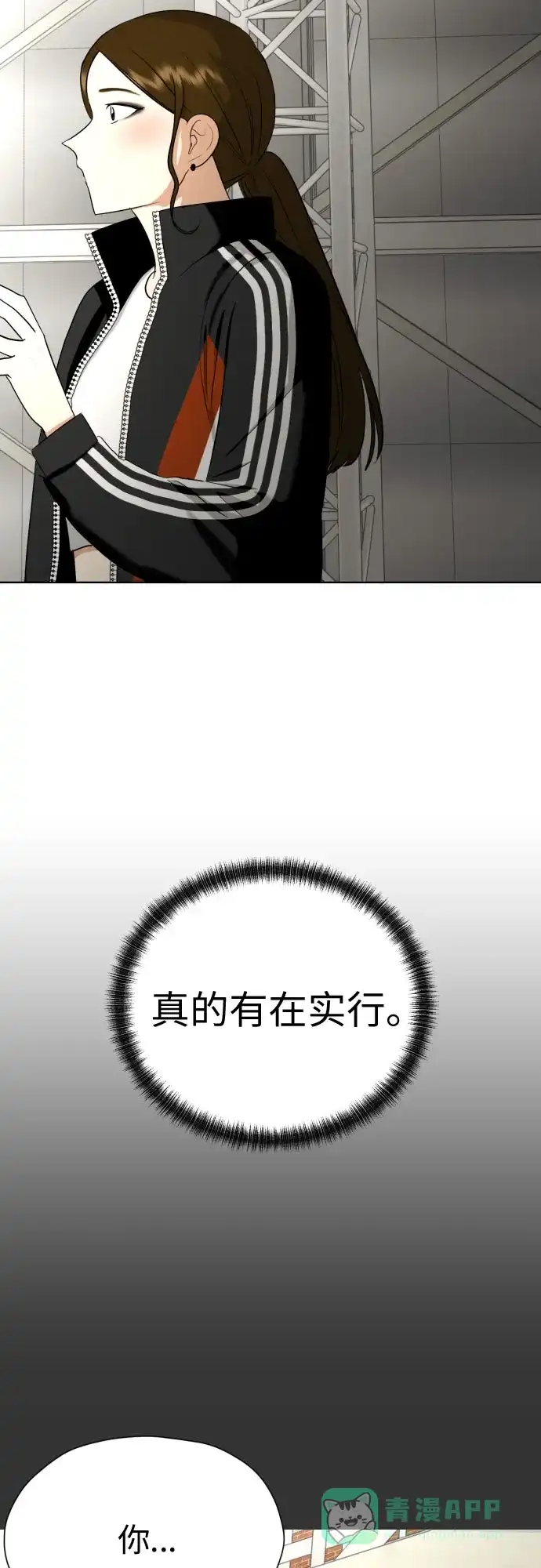《都幻想到结婚了！》[第50话] 表白 第6页