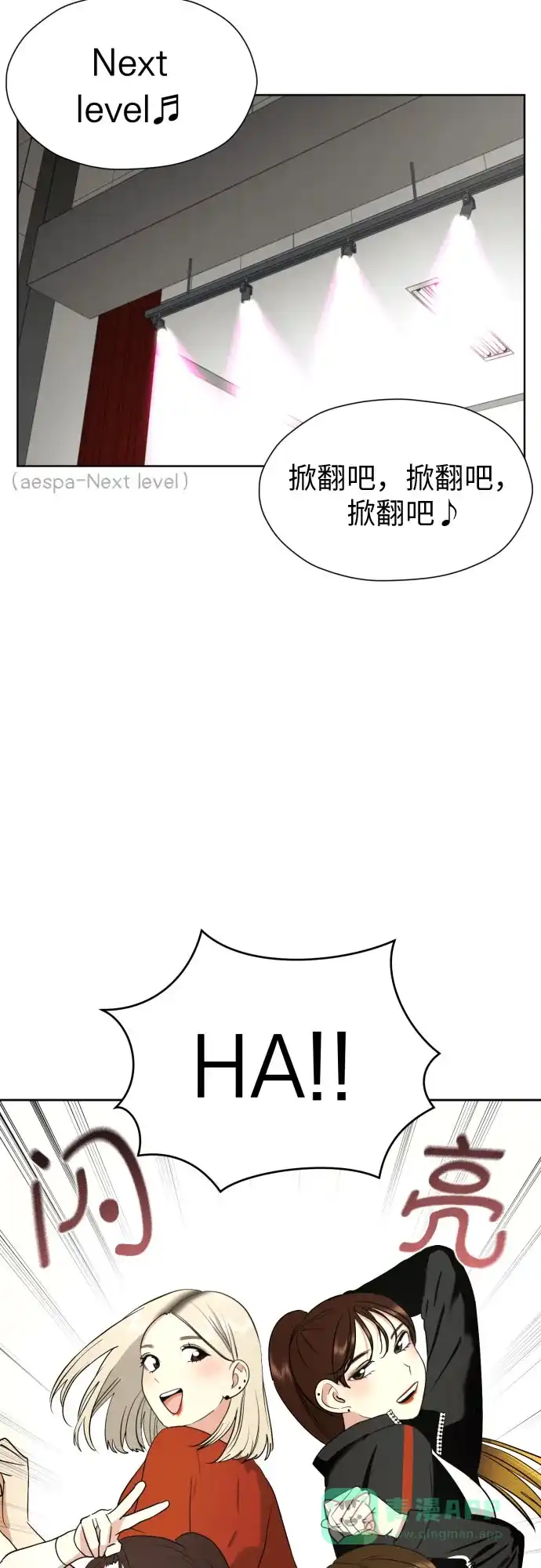 《都幻想到结婚了！》[第50话] 表白 第2页