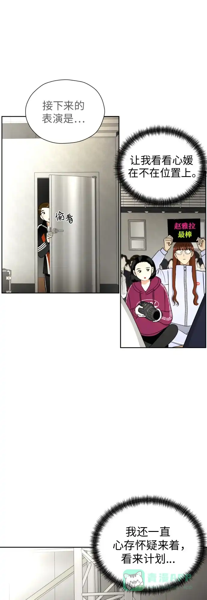 《都幻想到结婚了！》[第50话] 表白 第5页