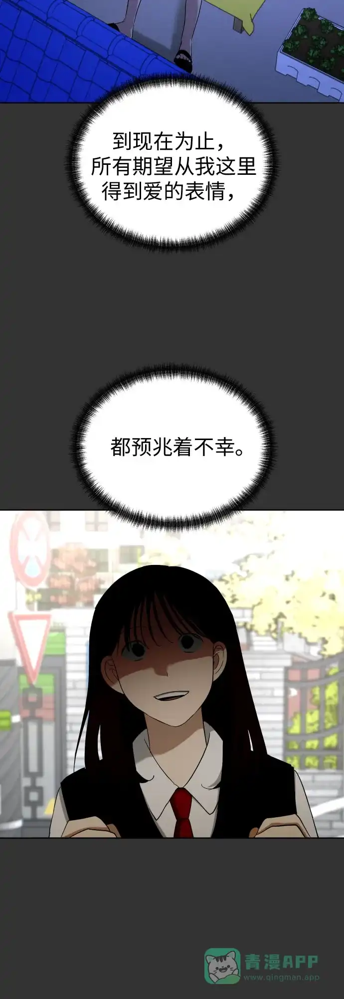 《都幻想到结婚了！》[第50话] 表白 第46页