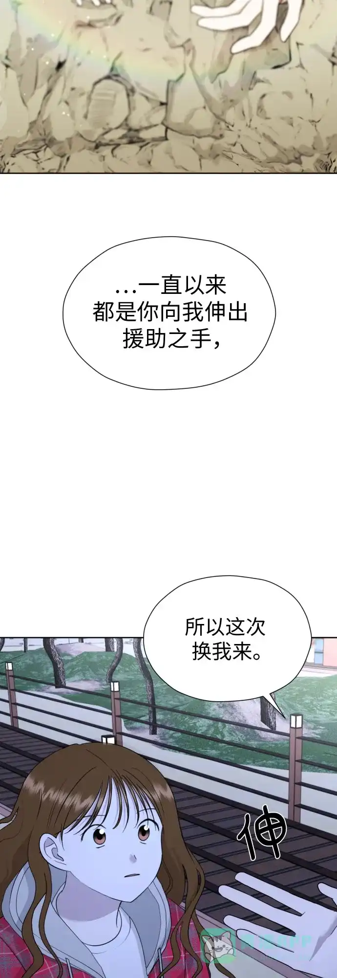《都幻想到结婚了！》[第50话] 表白 第59页