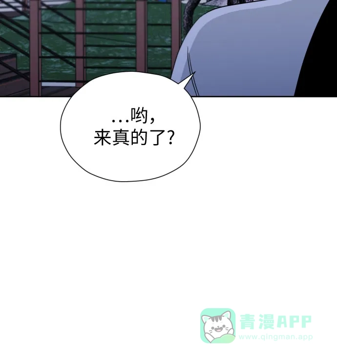 《都幻想到结婚了！》[第50话] 表白 第63页