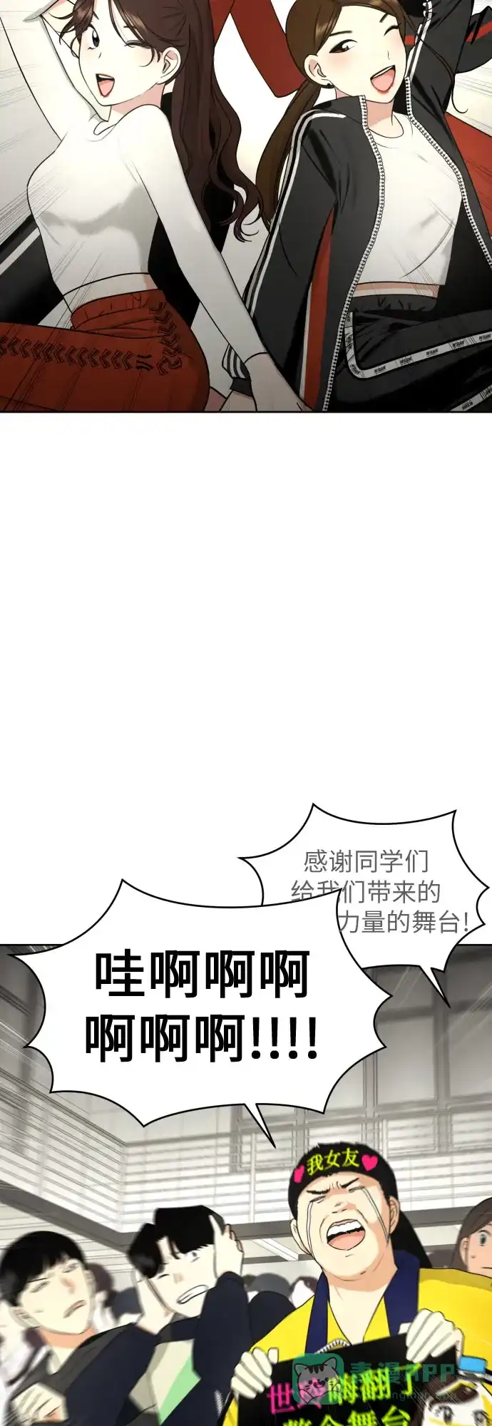《都幻想到结婚了！》[第50话] 表白 第3页