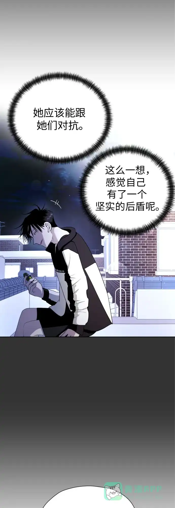 《都幻想到结婚了！》[第50话] 表白 第52页