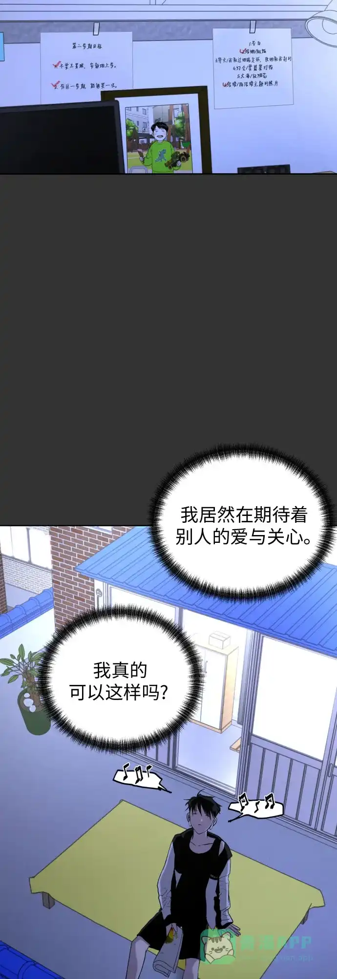 《都幻想到结婚了！》[第50话] 表白 第45页
