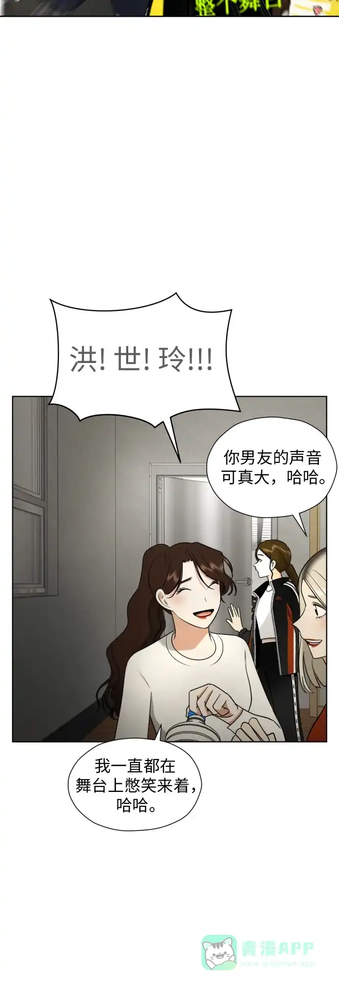 《都幻想到结婚了！》[第50话] 表白 第4页