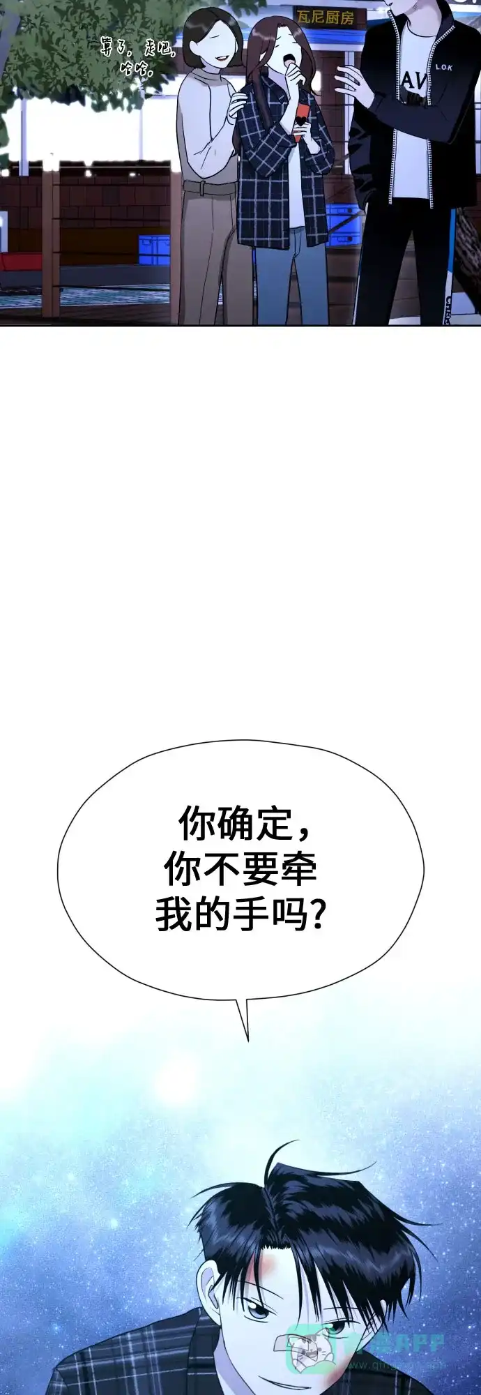 《都幻想到结婚了！》[第51话] 情况就是这样 第18页