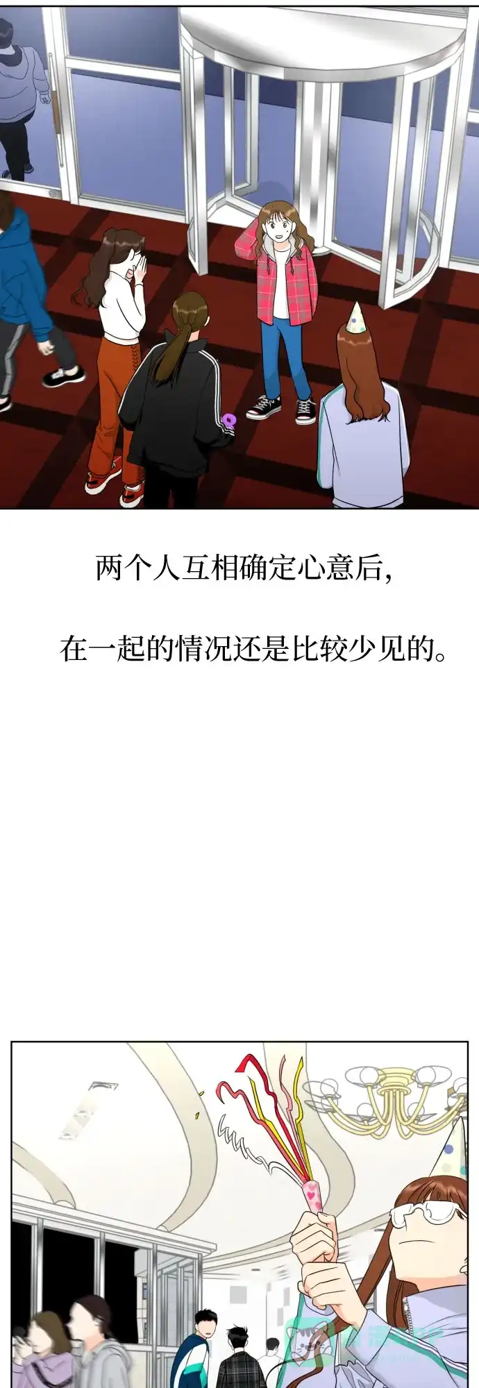 《都幻想到结婚了！》[第51话] 情况就是这样 第51页