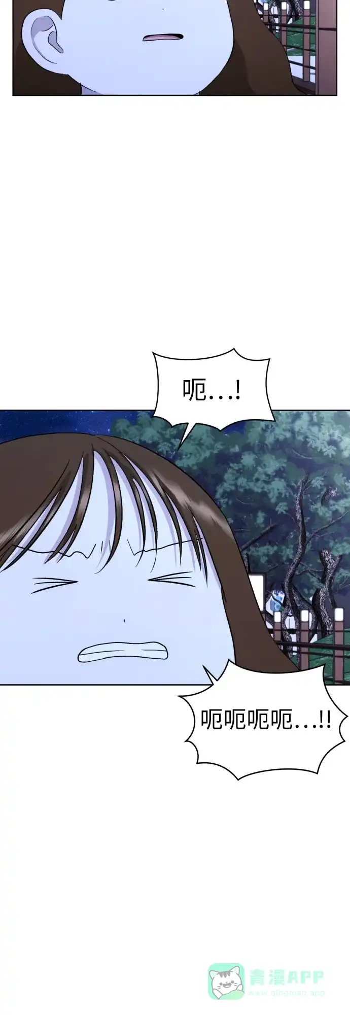 《都幻想到结婚了！》[第51话] 情况就是这样 第20页