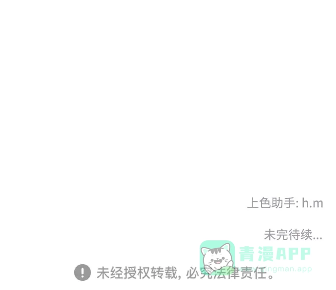 《都幻想到结婚了！》[第52话] 人的预感总是很准 第61页