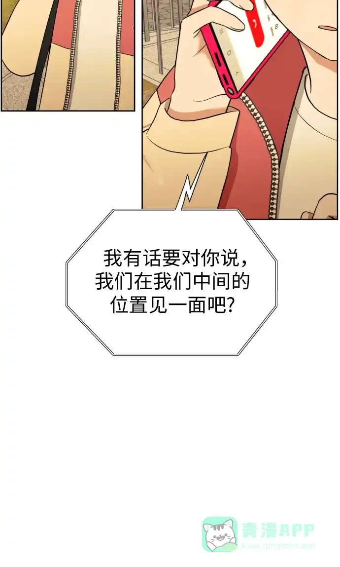 《都幻想到结婚了！》[第52话] 人的预感总是很准 第49页