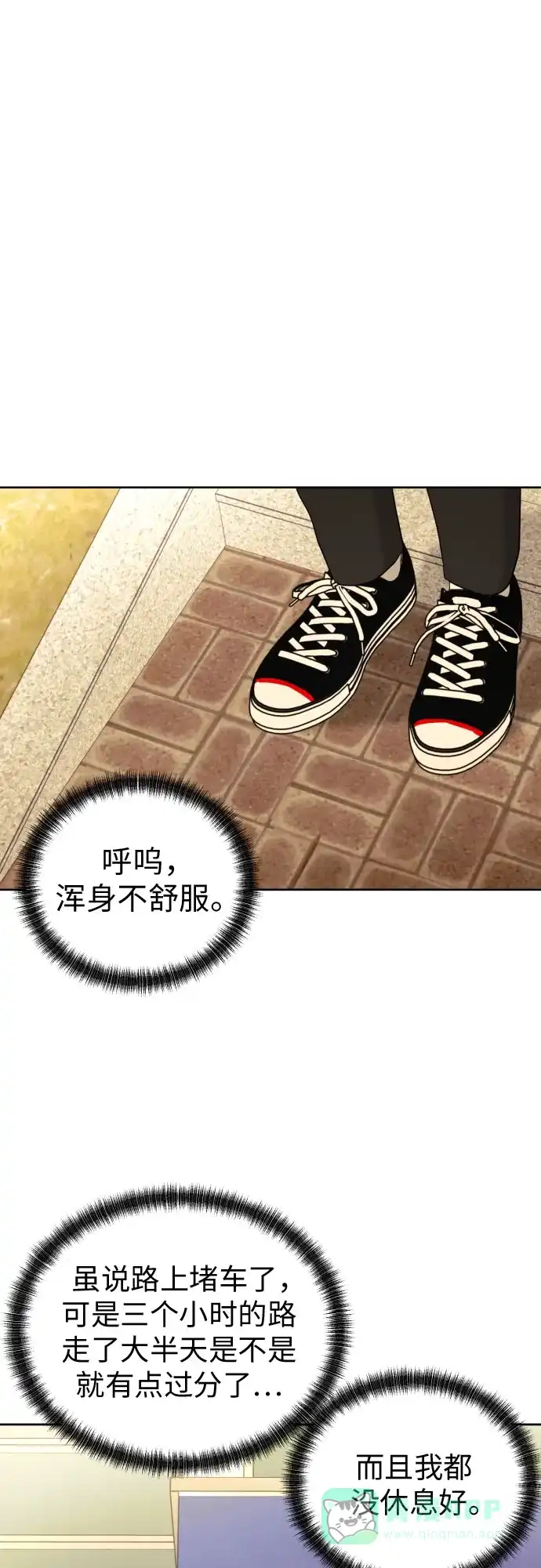 《都幻想到结婚了！》[第52话] 人的预感总是很准 第37页