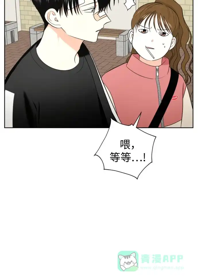 《都幻想到结婚了！》[第52话] 人的预感总是很准 第28页