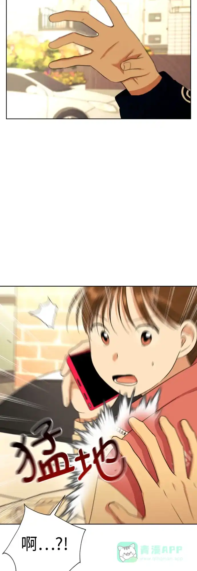 《都幻想到结婚了！》[第52话] 人的预感总是很准 第57页