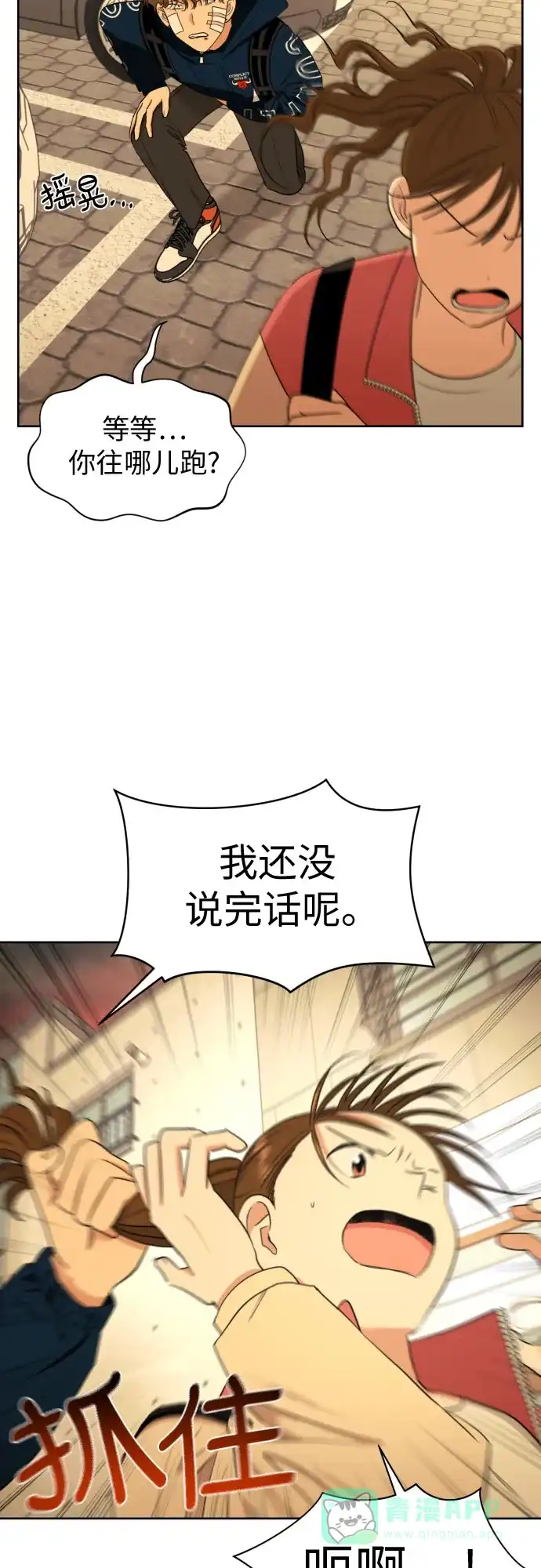 《都幻想到结婚了！》[第53话] 交涉失败 第49页
