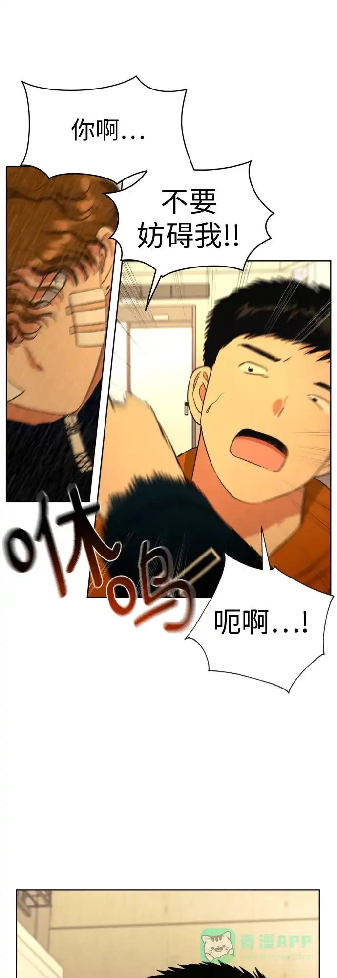 《都幻想到结婚了！》[第53话] 交涉失败 第58页