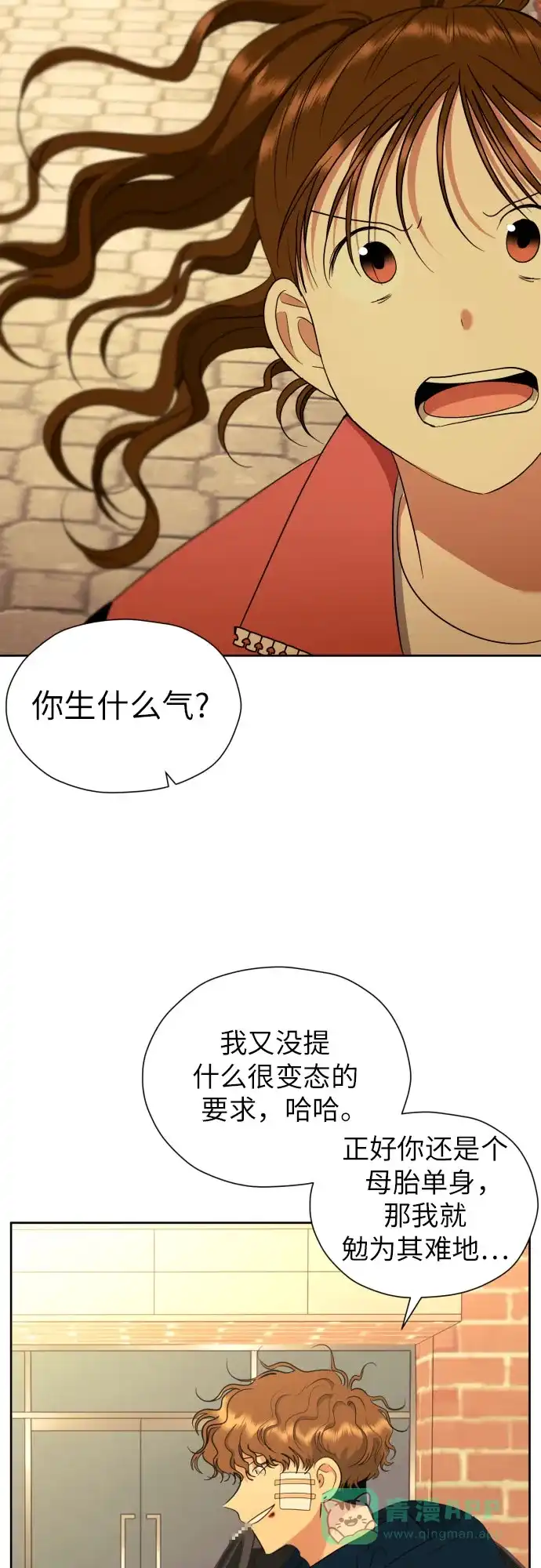 《都幻想到结婚了！》[第53话] 交涉失败 第34页